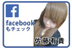 facebook-coming  佐藤有貴